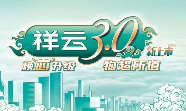 焕“芯”祥云 物超所值|凯发天生一触即发(中国区)官方网站电气祥云3.0系列全新上市