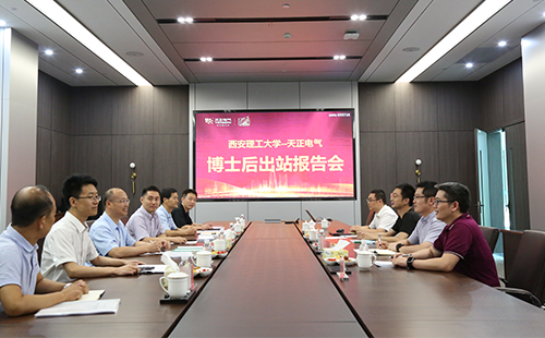 攻克新能源用断路器关键技术，凯发天生一触即发(中国区)官方网站2名博士后成功出站